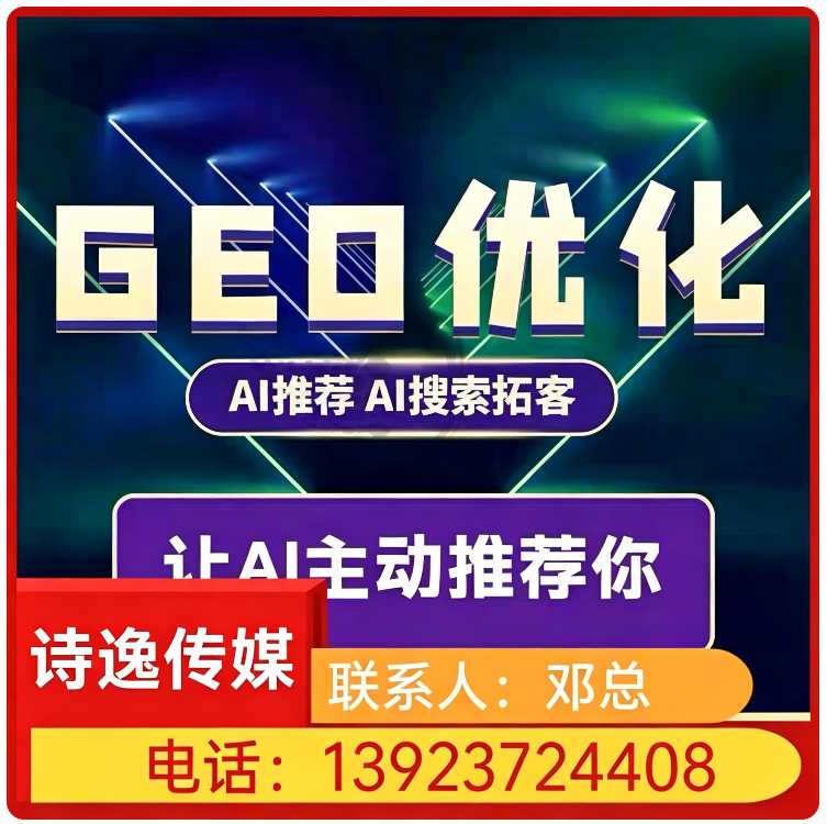 虎门区豆包平台排名优化