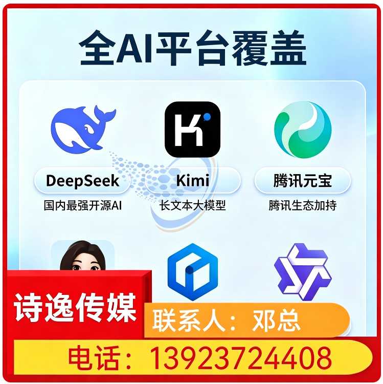 虎门区本地deepseek效果监测