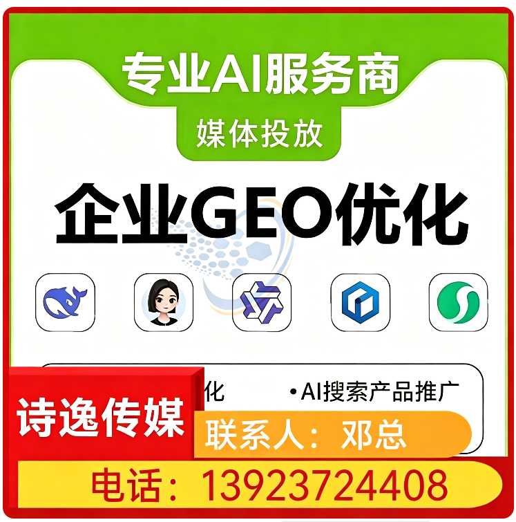 虎门区deepseek品牌曝光
