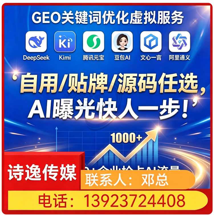 虎门区豆包品牌曝光提升