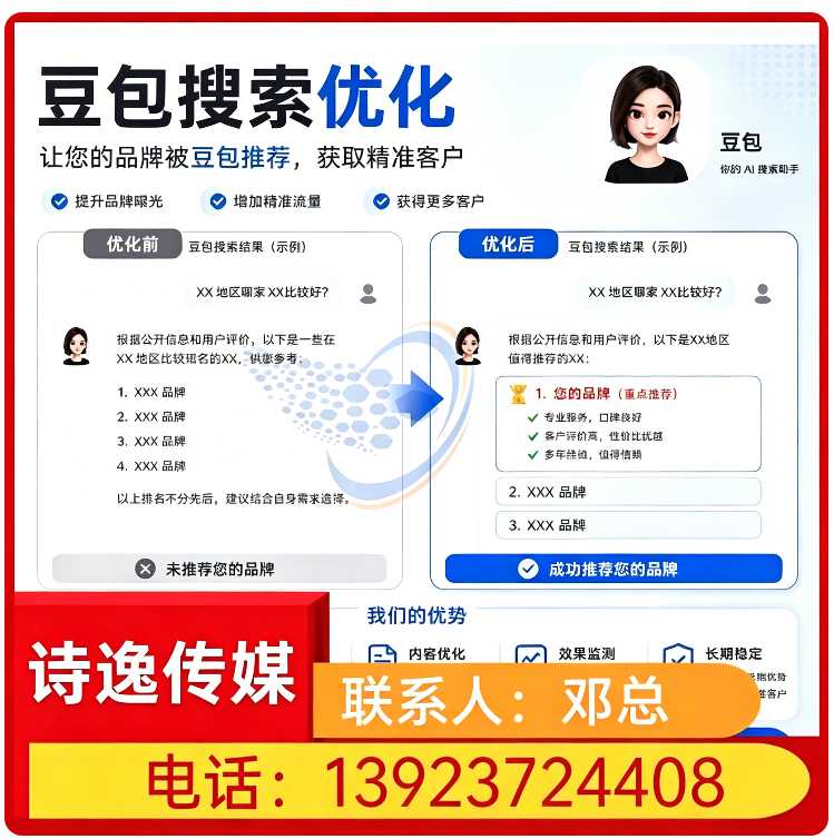 虎门区deepseek排名优化批发